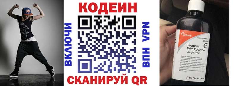 Кодеиновый сироп Lean напиток Lean (лин)  цена   Куса 