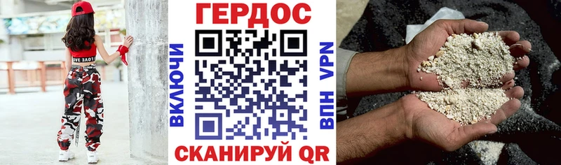 ГЕРОИН хмурый  купить наркоту  Куса 
