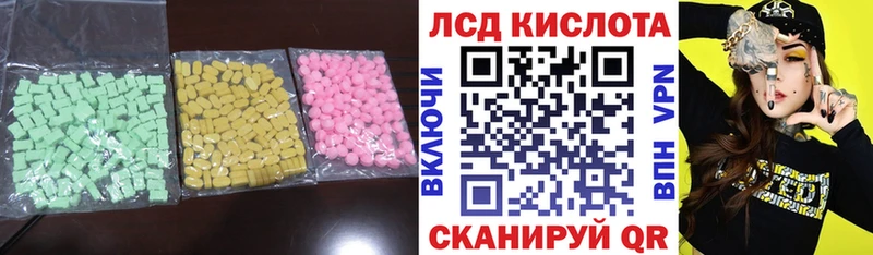 LSD-25 экстази кислота  наркота  Куса 