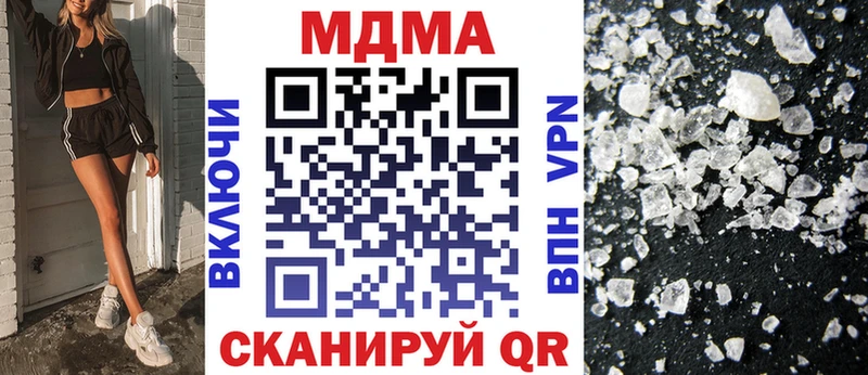 MDMA молли  Куса 